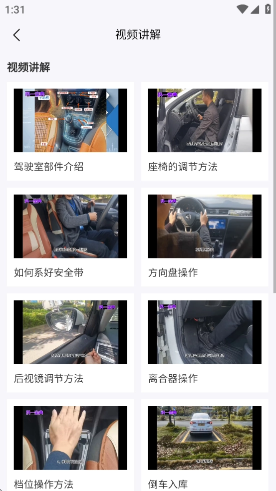 科一宝典截图1