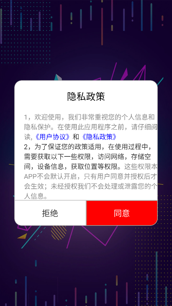 免费畅听音乐软件截图0