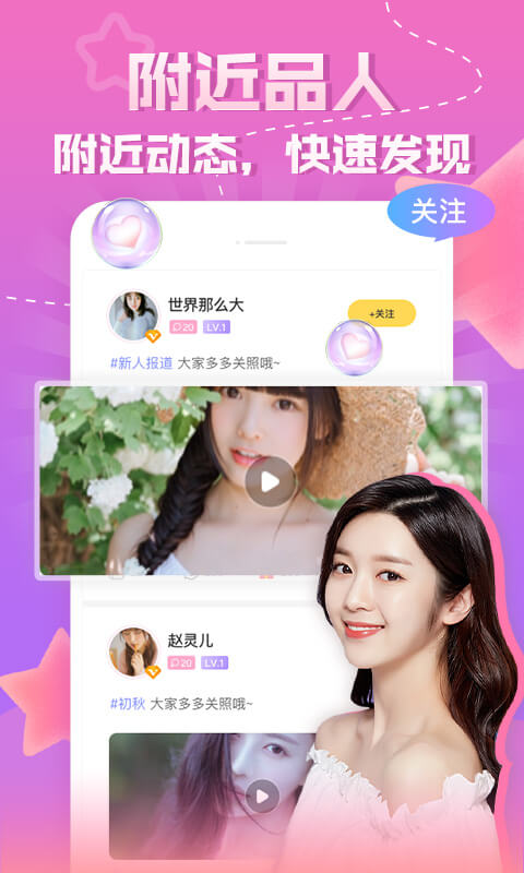 知趣聊天安装截图2