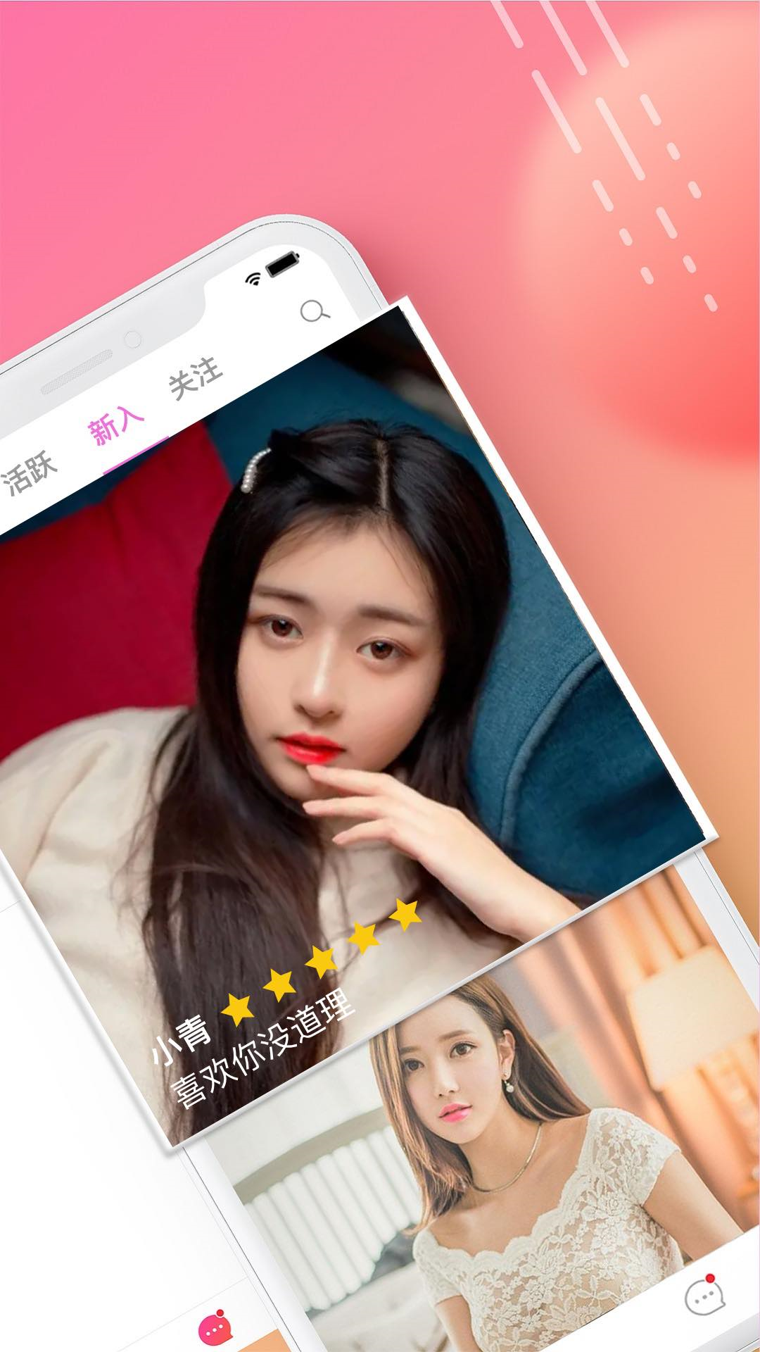 闲颜聊天截图1