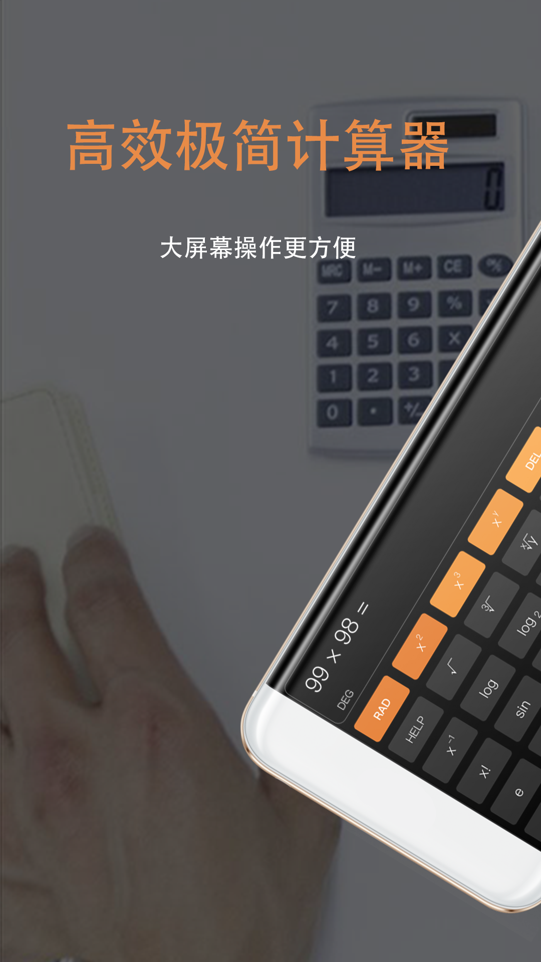 同学多功能计算器软件截图0