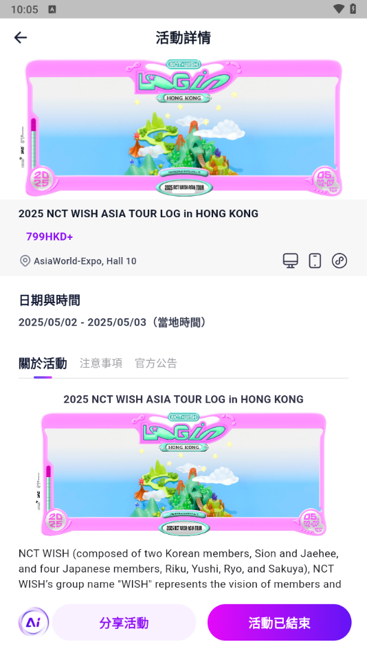 fantopia软件截图1