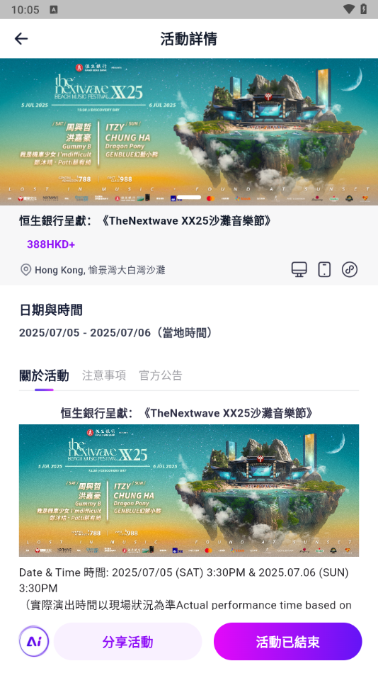 fantopia软件截图3