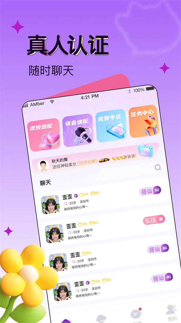 音玩安卓版截图0