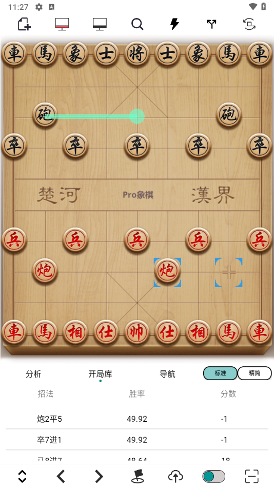 Pro象棋辅助器截图3