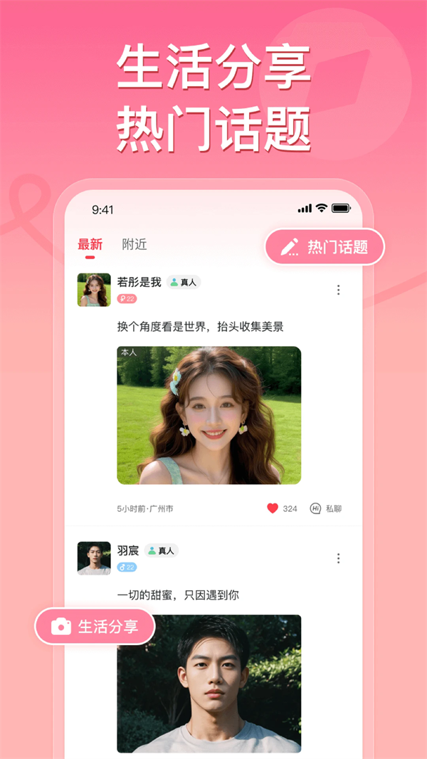 甜心公园官方版截图1