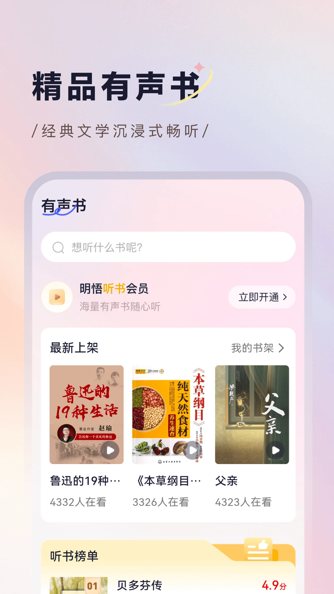 明悟知堂截图3