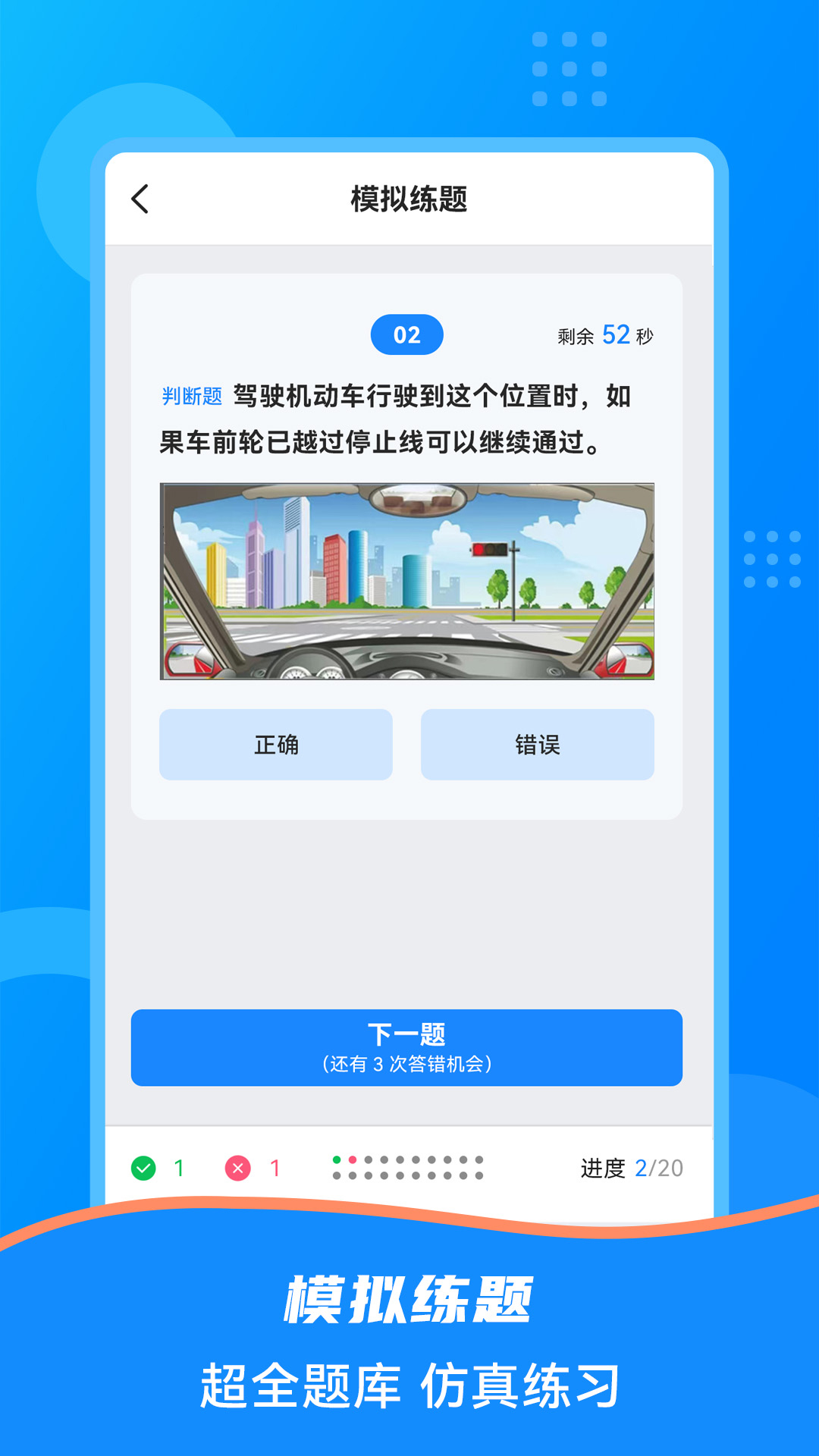 学法减分搜题2025软件截图1