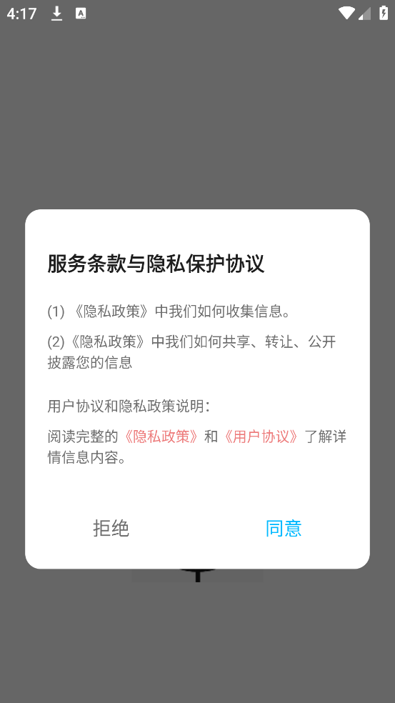 准星自瞄辅助器(免费)截图0