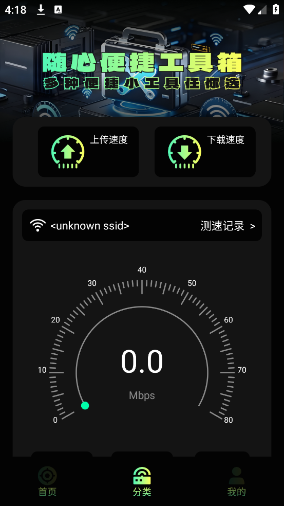 准星自瞄辅助器(免费)截图2