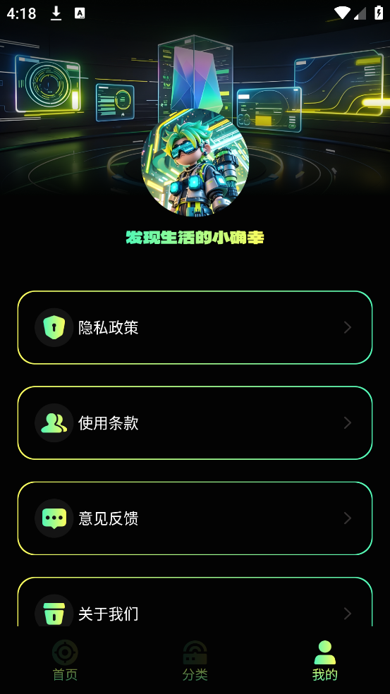 准星自瞄辅助器(免费)截图3