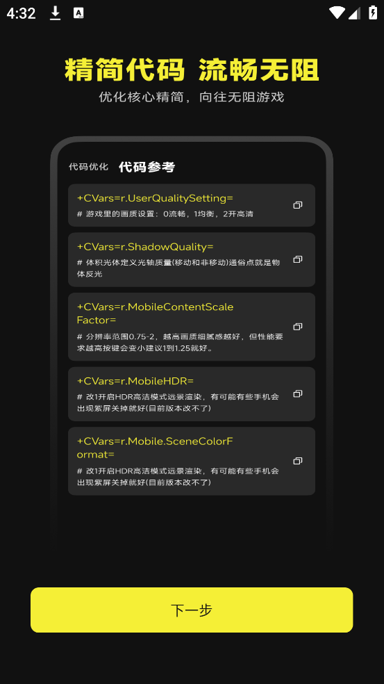 准芯辅助器截图3