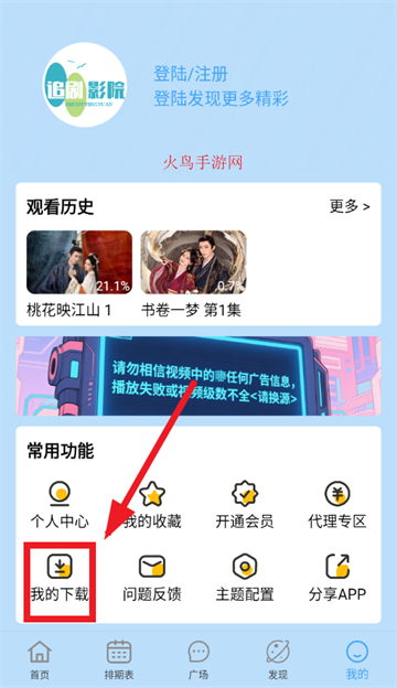 追剧影院免费