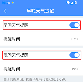 无广告日历天气预报