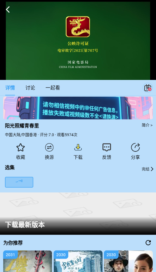 追剧影院免费截图2