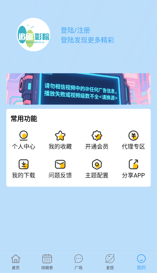 追剧影院免费截图3
