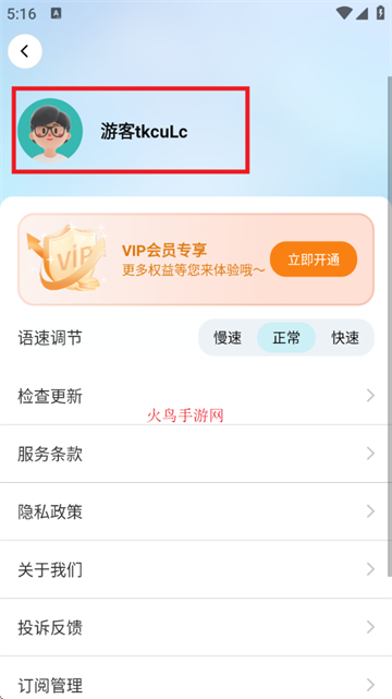 DeePAI智能翻译大使