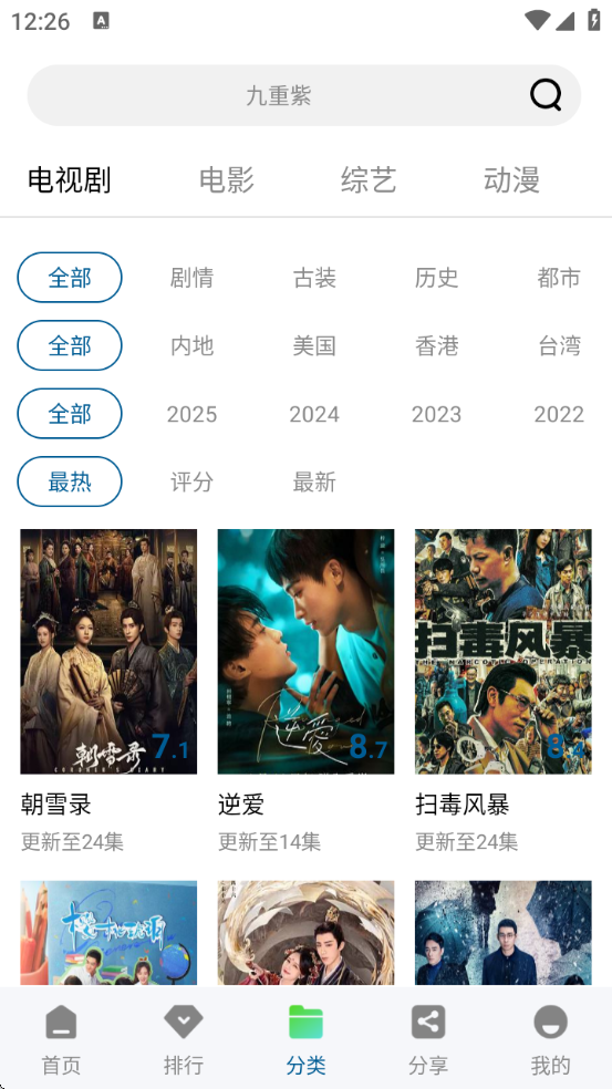 呱呱视频app最新版本截图2