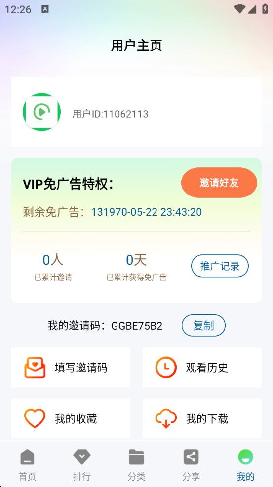 呱呱视频app最新版本截图3