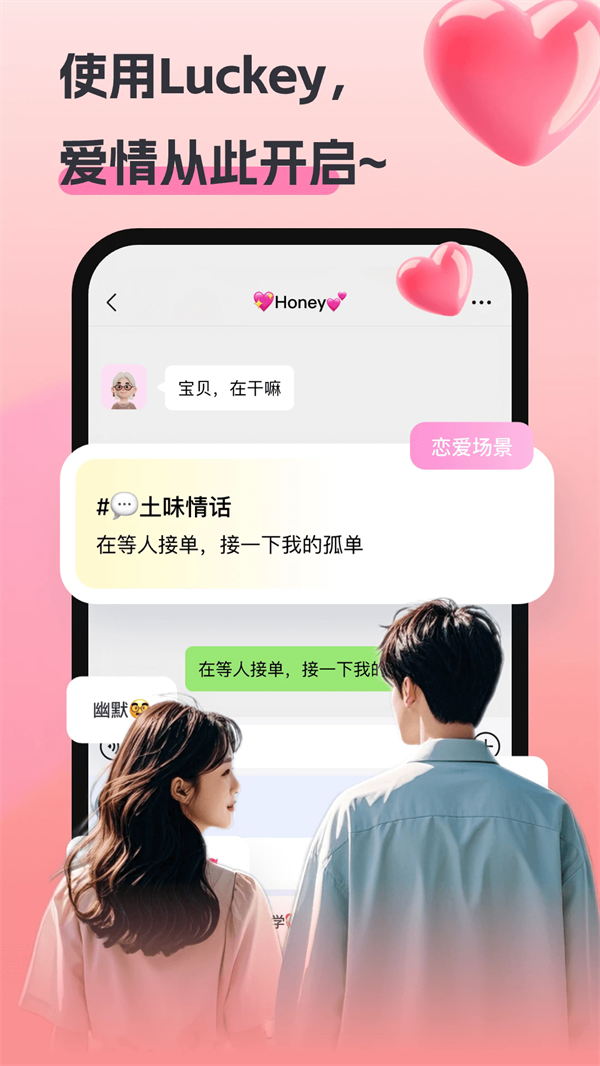 Luckey键盘截图4