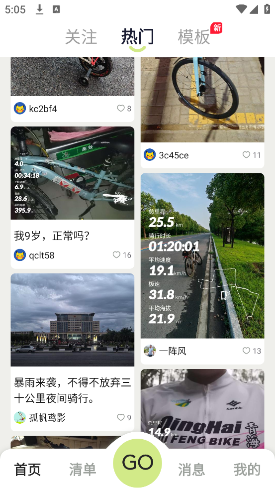 绿狮码表截图3