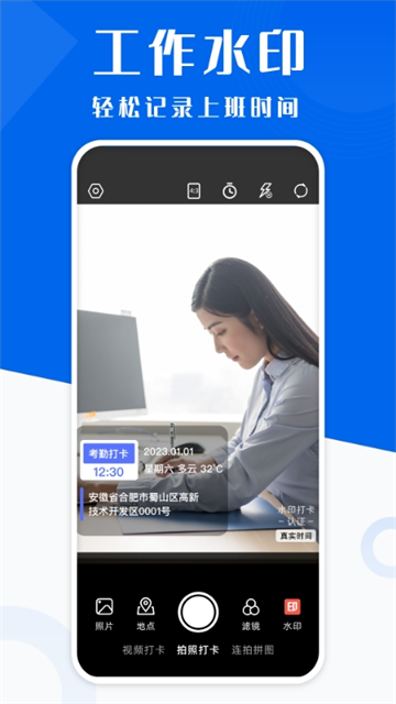 水印相机时间拍照软件