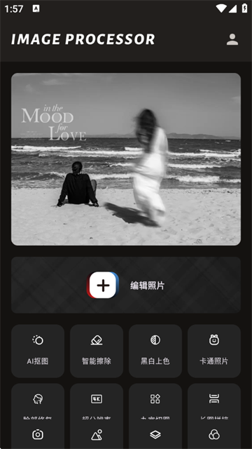 PS美图AI修图