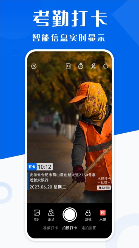 水印相机时间拍照软件截图3