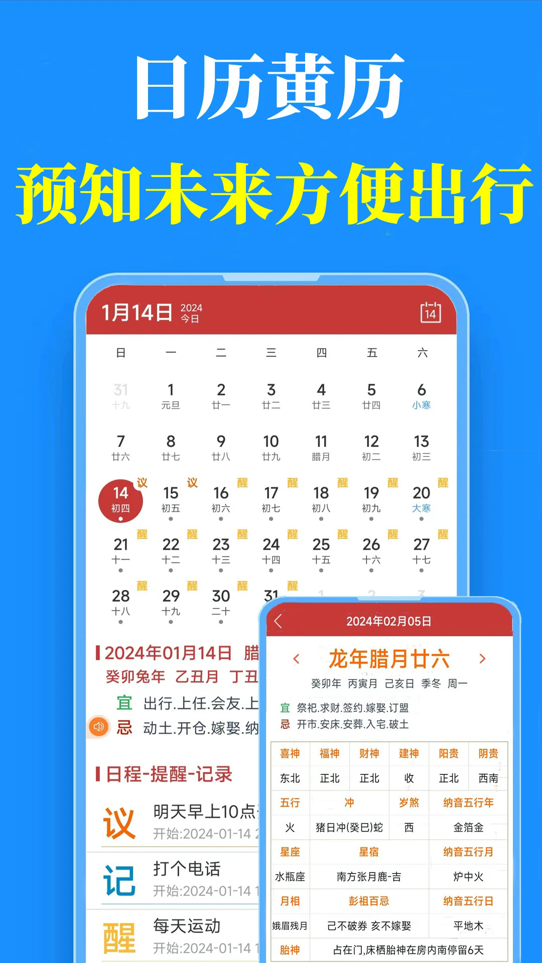 真好天气预报截图2
