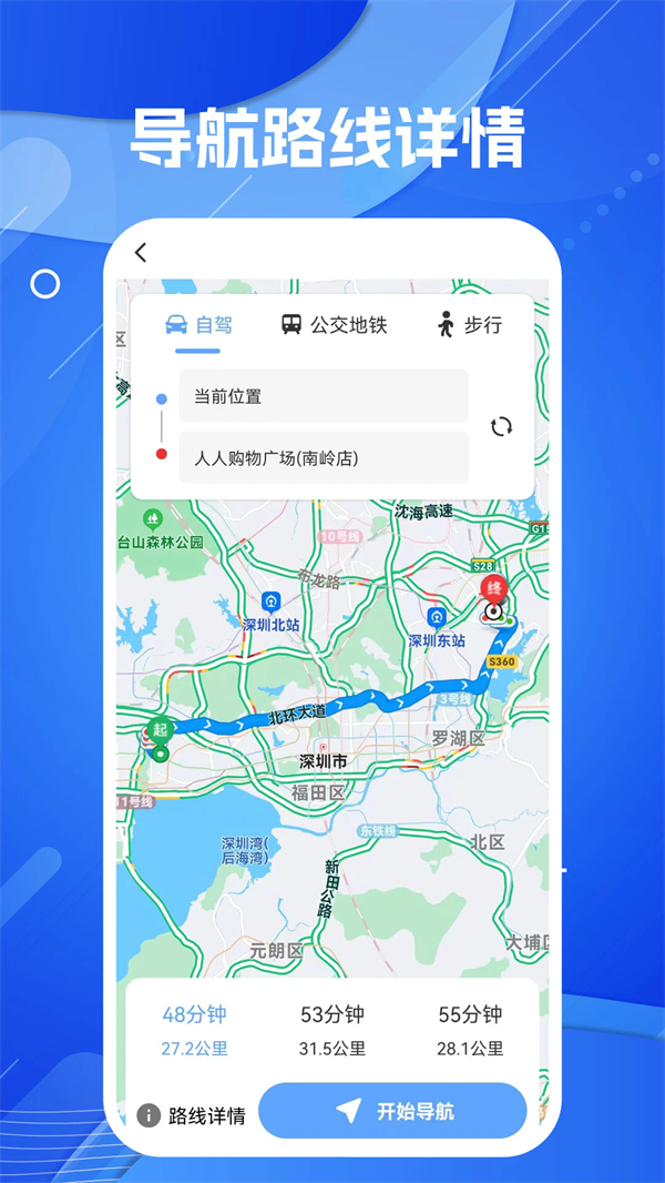 天眼AR实景导航软件截图0