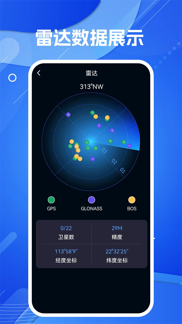 天眼AR实景导航软件截图3