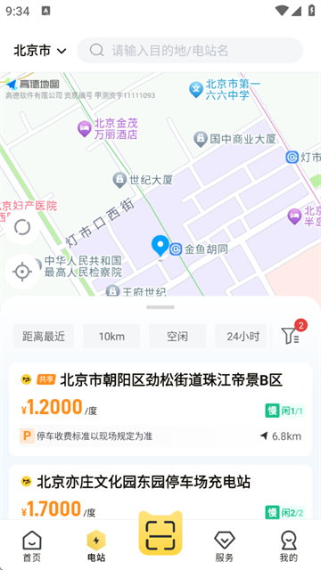 充电喵