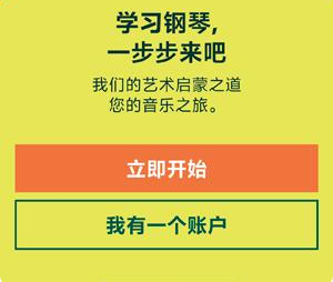 skoovepiano最新