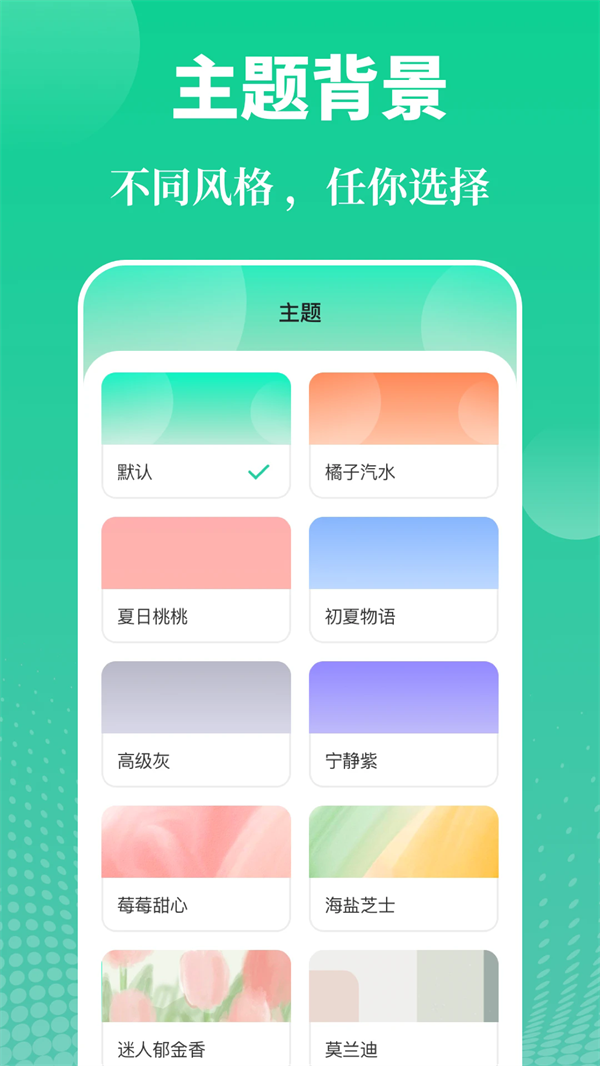 实用工具大师截图2