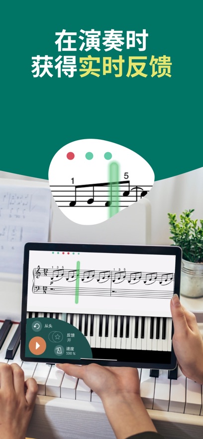 skoovepiano最新截图3