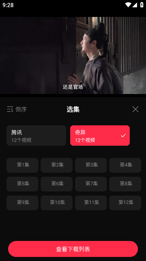 天天剧场免费安装