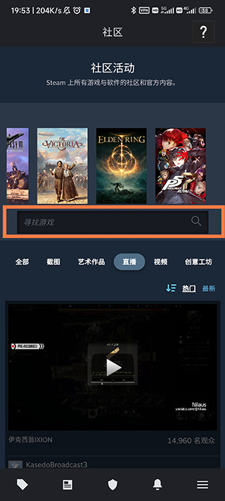 手机steam