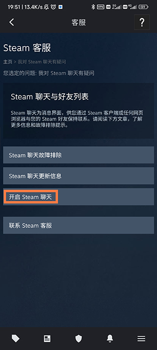 手机steam