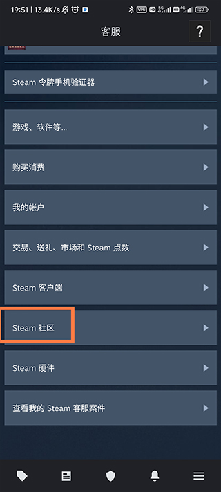 手机steam