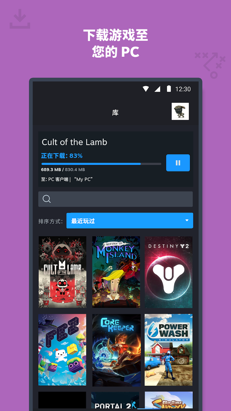 手机steam截图2