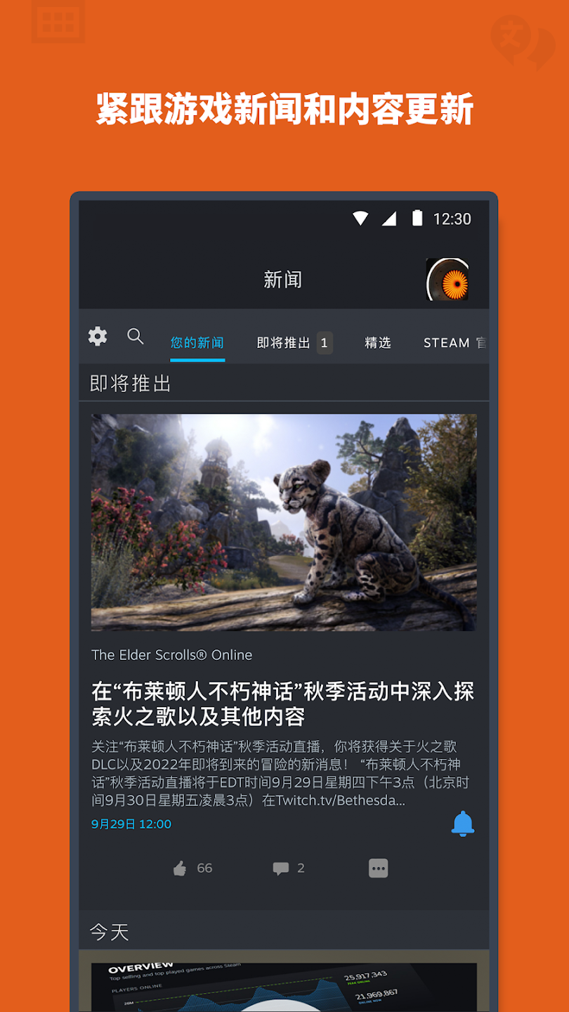 手机steam截图4