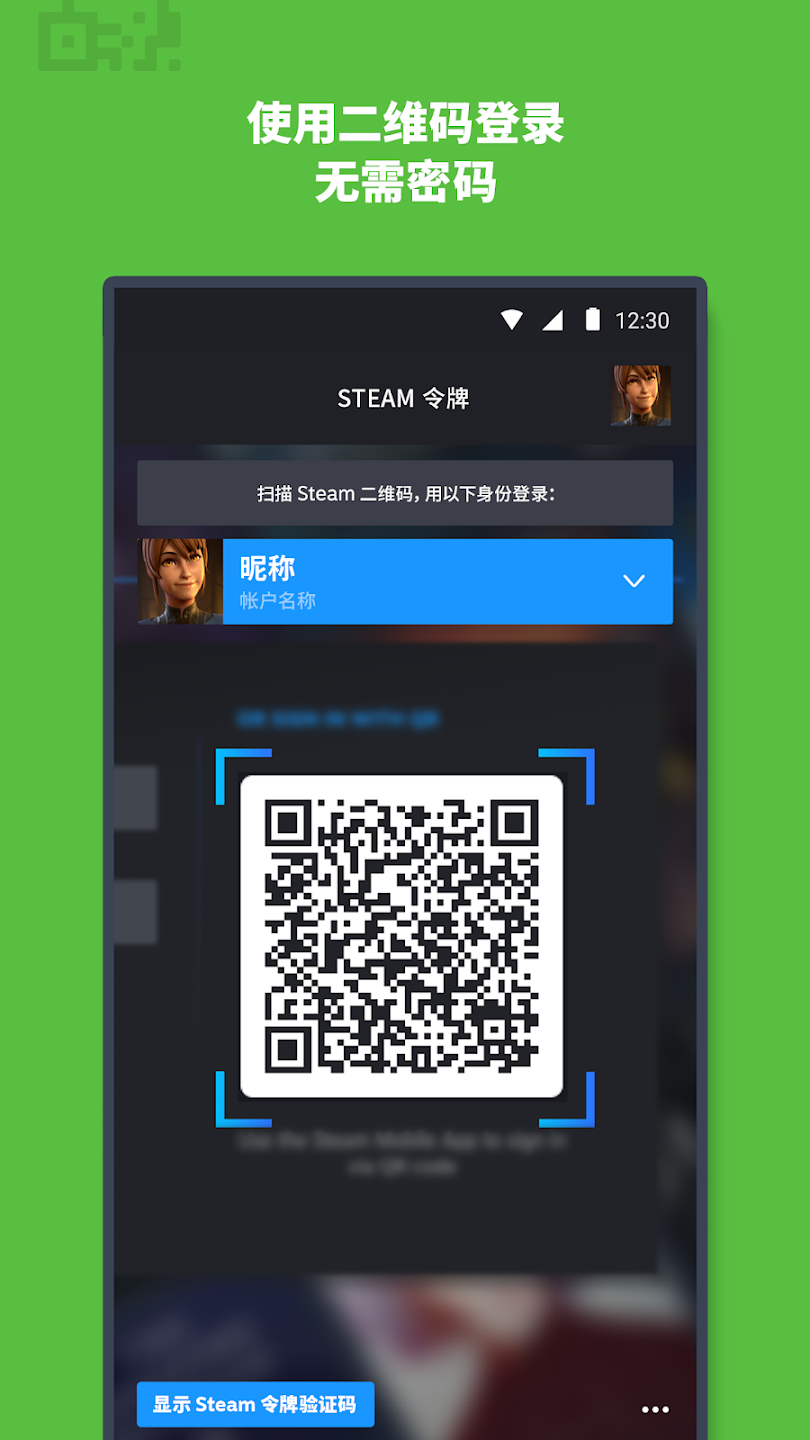 手机steam截图1