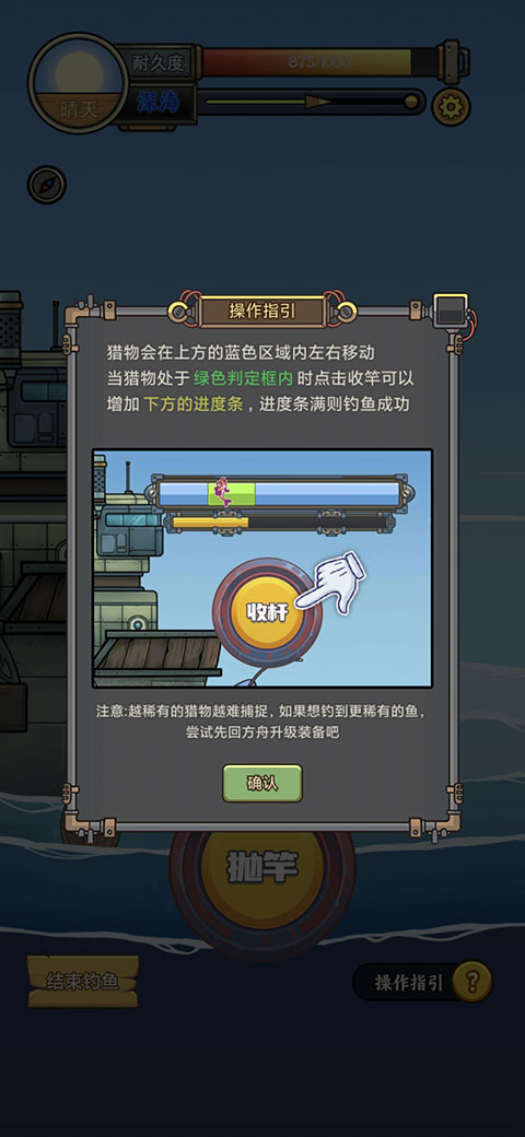 钓鱼佬净化海洋九游版