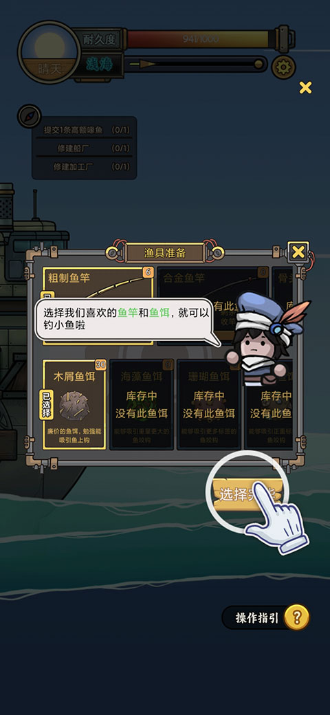 钓鱼佬净化海洋九游版