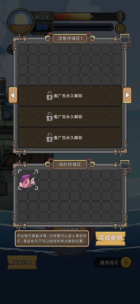 钓鱼佬净化海洋九游版