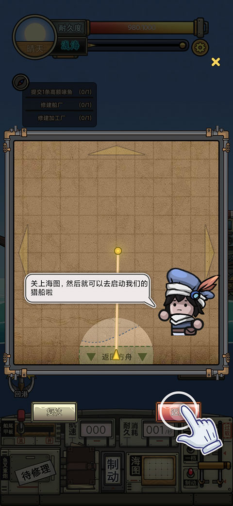 钓鱼佬净化海洋九游版