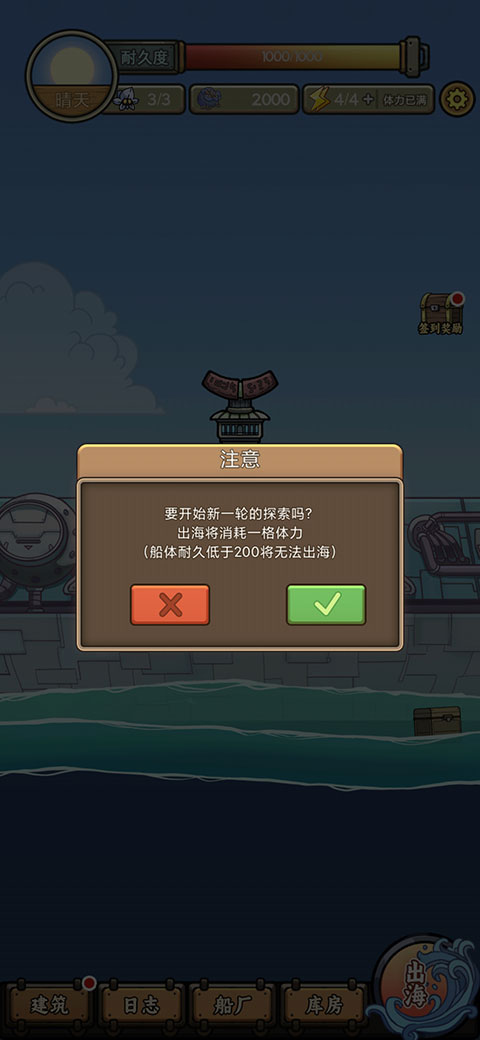 钓鱼佬净化海洋九游版