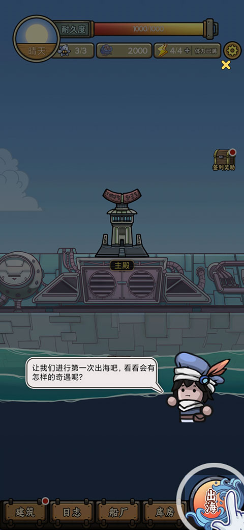 钓鱼佬净化海洋九游版