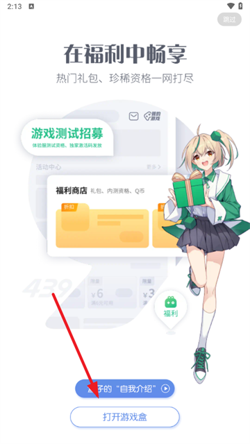 43399盒正版