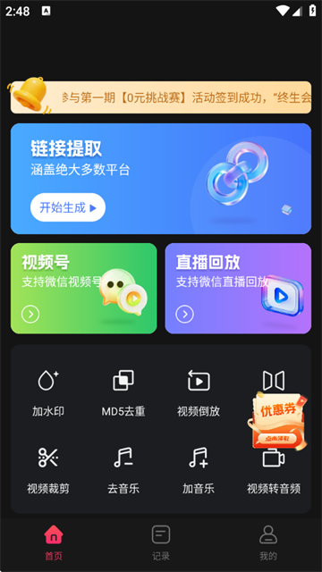 快存视频免费版下载